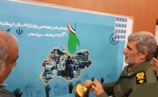 تمبر یادبود مناطق زلزله زده کرمانشاه رونمایی شد