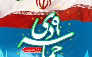 حماسه 9 دی مظهر تجلی ارتباط قلبی بین ملت و ولایت/حضور در روز حماسه9 دی نشان از درک، شعور سیاسی و دشمن‌شناسی است