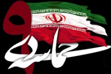 حماسه ۹ دی مردم و خواصی‌که جا ماندند