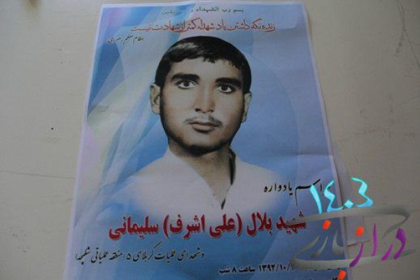 جوان سرپل ذهابی که به «بلال جبهه‌ها» معروف شد