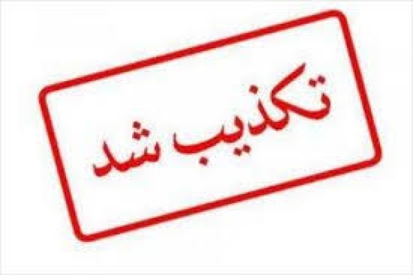 تکذیب خودکشی 2 دختر جوان در مناطق زلزله‌زده سرپل‌ذهاب