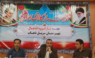 تصویب ۵۲ طرح اشتغالزایی با بالغ بر٢٥٠ میلیارد ریال اعتبار در کارگروه اشتغال و سرمایه گذاری این شهرستان