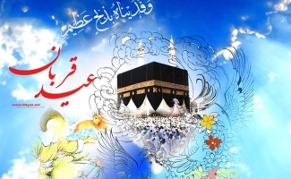 عید سعید قربان؛ روز دستگیری از مستمندان و فقرا است/دهه ولایت فرصتی مهم و کلیدی برای تقرب الی الله