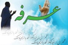 مراسم پرفیض عرفه در یادمان شهدای گمنام بازی درازبرگزار می شود