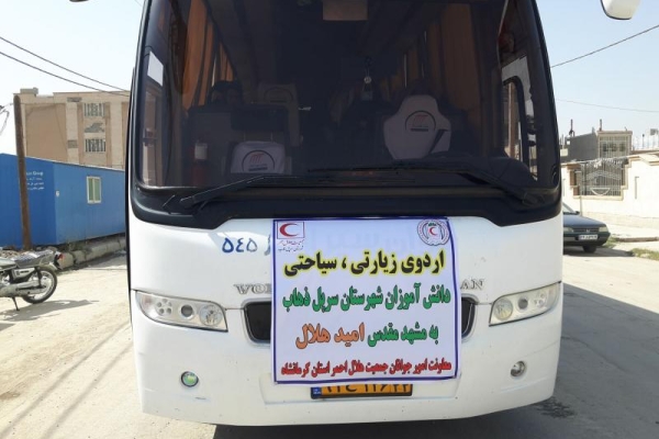 اعزام 150 نفر از دانش آموزان دخترمقطع متوسطه اول سرپل ذهاب به مشهد مقدس