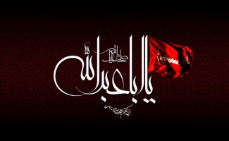 ایام محرم و اشک بر مصیبت امام حسین(ع) فرصتی برای استجابت دعا است