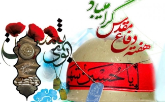 حماسه های دفاع مقدس؛ میراثی ماندگار از سال های مقاومت است 