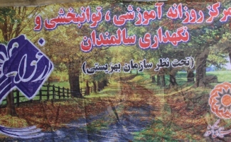 مراسم روز تکریم و منزلت سالمندان در سرپل ذهاب برگزار شد