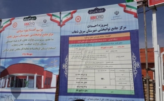 افتتاح واحد مسکونی در سرپل ذهاب با حضور وزیر صنعت،معدن و تجارت