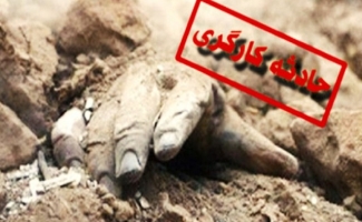 ریزش آوار در سرپلذهاب جان یک کارگر را گرفت