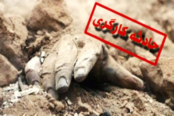 ریزش آوار در سرپلذهاب جان یک کارگر را گرفت
