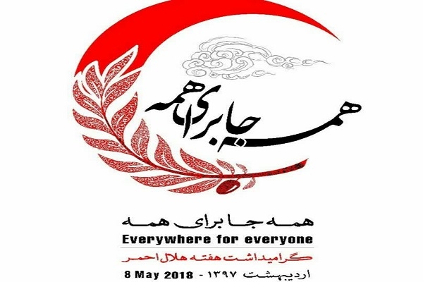 حضورششمین کاروان سلامت و ویزیت رایگان در سرپل ذهاب وبازدید مسئولین استانی و شهرستانی از نحوه خدمات رسانی این کاروان