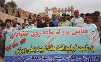 برگزاری همایش بزرگ پیاده روی خانوادگی به مناسبت هفته تربیت بدنی در سرپل ذهاب