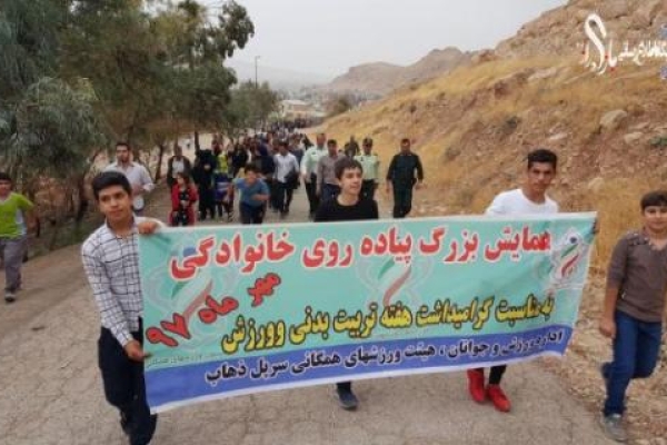 همایش بزرگ پیاده‌روی خانوادگی به مناسبت هفته تربیت‌بدنی برگزار شد