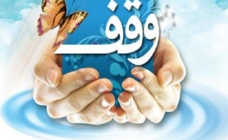 وقف به معنای هدیه ابدی برای خدمت عمومی است/در آستانه هفته وقف گزاش عملکرد اوقاف و امور خیریه شهرستان سرپل ذهاب
