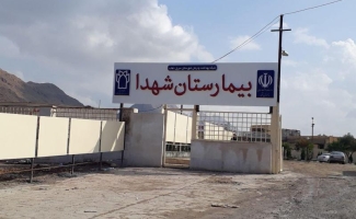بهره برداری از ساختمان مقاوم سازی شده بیمارستان شهدای سرپل ذهاب در آینده نزدیک