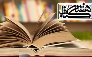 برنامه‌های هفته کتاب و کتابخوانی در شهرستان سرپل ذهاب تشریح شد