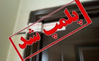 پلمپ 14 واحد تولید تیرچه و بلوک غیراستاندارد در شهرستان