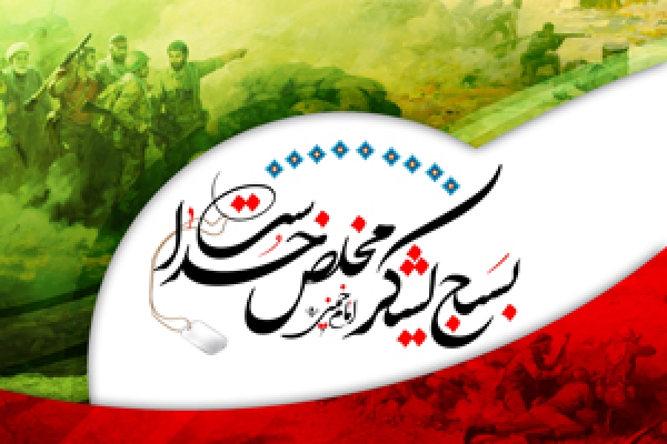 برگزاری برنامه های متنوع در اولین روز از هفته بسیج و هفته وحدت در سرپلذهاب