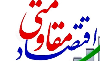 طرح های اقتصاد مقاومتی رویه تقویت خودکفایی در شهرستان زلزله زده سرپل ذهاب/تولید قارچ با حمایت بسیج در سرپلذهاب رونق گرفت