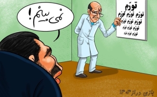 ریشه مشکلات اقتصادی کشور مشخص شد!