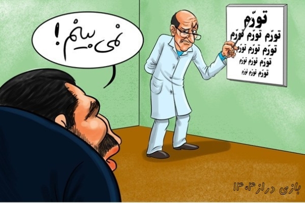 ریشه مشکلات اقتصادی کشور مشخص شد!
