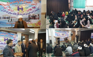 آئین افتتاح 32 واحد مسکونی با مشارکت خیرین مدرسه ساز بانک صادرات ایران در مناطق زلزله زده شهرستان سرپلذهاب