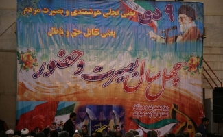 9 دی روز بیعت ملت ایران با آرمانهای انقلاب است/حضور مردم در برابر فتنه های 9 دی،پاسخ نه گفتن به استکبار 