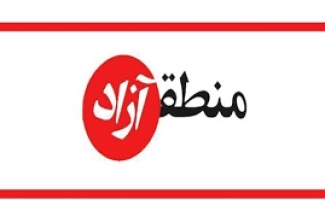 طرح مناطق آزاد تجاری در آینده دردستور کار جلسه علنی مجلس قرار خواهدگرفت /ایرادات شورای نگهبان برطرف شد 