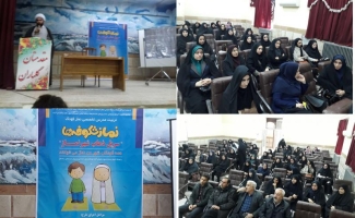 دوره تربیت مدرس تخصصی نماز کودک " نماز شکوفه ها" در سرپل ذهاب برگزار شد