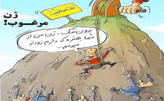 ژن مرغوب!