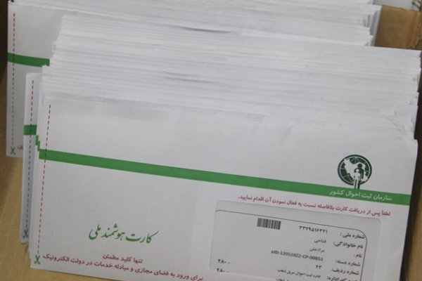 صدور بیش از 59 هزار کارت ملی هوشمند برای سرپل ذهابی ها