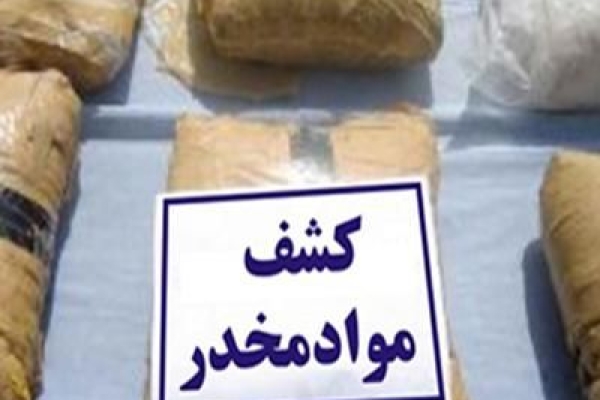 کشف بیش از یک کیلو مواد مخدر از نوع تریاک در شهرستان سرپلذهاب