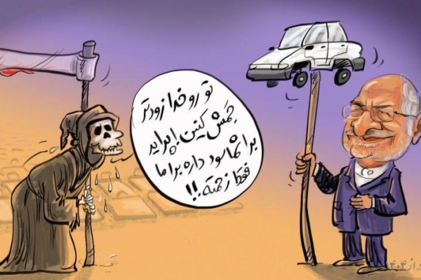 جان بهتر است یا ثروت!