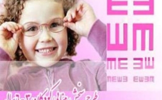 آغاز طرح  پیشگیری از تنبلی چشم کودکان  ٣ تا ۶ سال درسرپل ذهاب