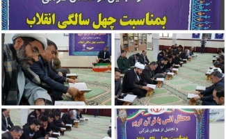 محفل انس با قرآن در مسجد حضرت ابوالفضل(ع) شهرستان سرپل ذهاب برگزار شد