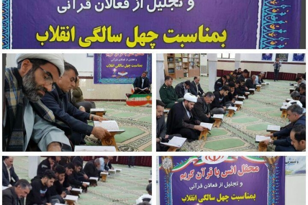 محفل انس با قرآن در مسجد حضرت ابوالفضل(ع) شهرستان سرپل ذهاب برگزار شد