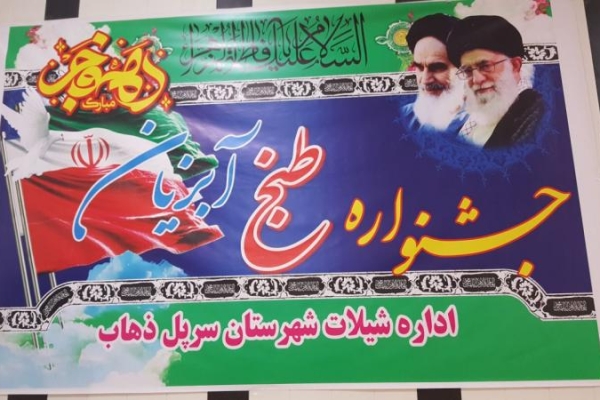 سرپلذهاب پتانسیل مناسبی برای تبدیل شدن به قطب تولید خاویار استان دارد / سرانه مصرف ماهی در استان پایین است / فرهنگ مصرف ماهی با کمک رسانه ها تغییر پیدا می کند