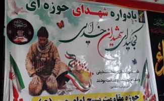 فتنه جدید دور کردن مردم  و مسئولین از مؤلفه ها و شاخص های نظام توحیدی، ولایی است