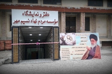 مکان جدید موسسه مردم نهاد نسیم مهردر شهرستان سرپل ذهاب افتتاح شد 
