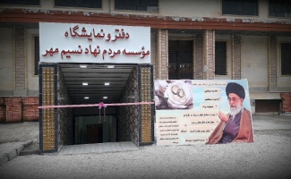 مکان جدید موسسه مردم نهاد نسیم مهردر شهرستان سرپل ذهاب افتتاح شد 