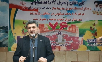 سرپلذهاب برگردن همه مردم کشور حق دارد / کمک به زلزله زدگان مایه افتخار بانک صادرات است