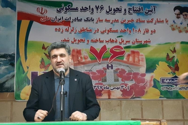 سرپلذهاب برگردن همه مردم کشور حق دارد / کمک به زلزله زدگان مایه افتخار بانک صادرات است
