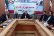 جلسه شورای امورعشایرشهرستان سرپل ذهاب برگزار شد