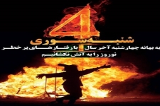 چهارشنبه سوری را به چهارشنبه سوزی تبدیل نکنیم