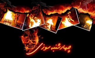 با ناهنجاریهای چهارشنبه سوری قاطعانه برخورد می شود