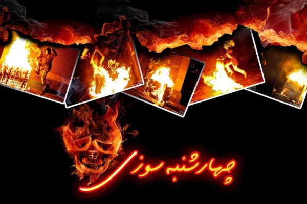 با ناهنجاریهای چهارشنبه سوری قاطعانه برخورد می شود