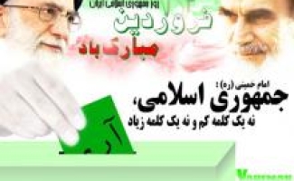 ازتحقق شعارهای انقلاب اسلامی تا حضور قاطعانه مردم برای دفاع از انقلاب / وقتی اراده ملت (( جمهوری اسلامی )) را رقم زد
