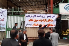 پویش جمع‌آوری کمک‌های مردمی برای سیل‌زدگان کشور در شهرستان زلزله زده سرپل ذهاب ادامه دارد