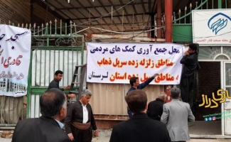 پویش جمع‌آوری کمک‌های مردمی برای سیل‌زدگان کشور در شهرستان زلزله زده سرپل ذهاب ادامه دارد